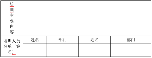 乐动平台,乐动官方网站(中国),娄底危险废物经营,环保技术开发及咨询推广,环境设施建设,危险废物运营管理